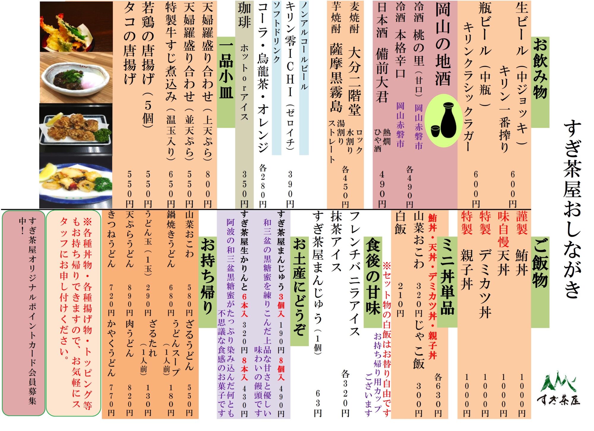 その他のメニュー