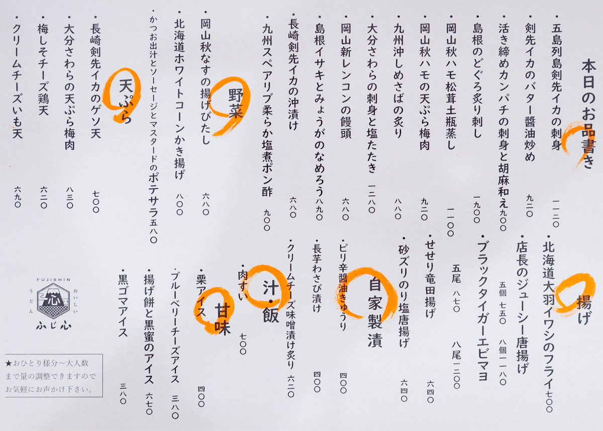 別の日の一品料理の内容