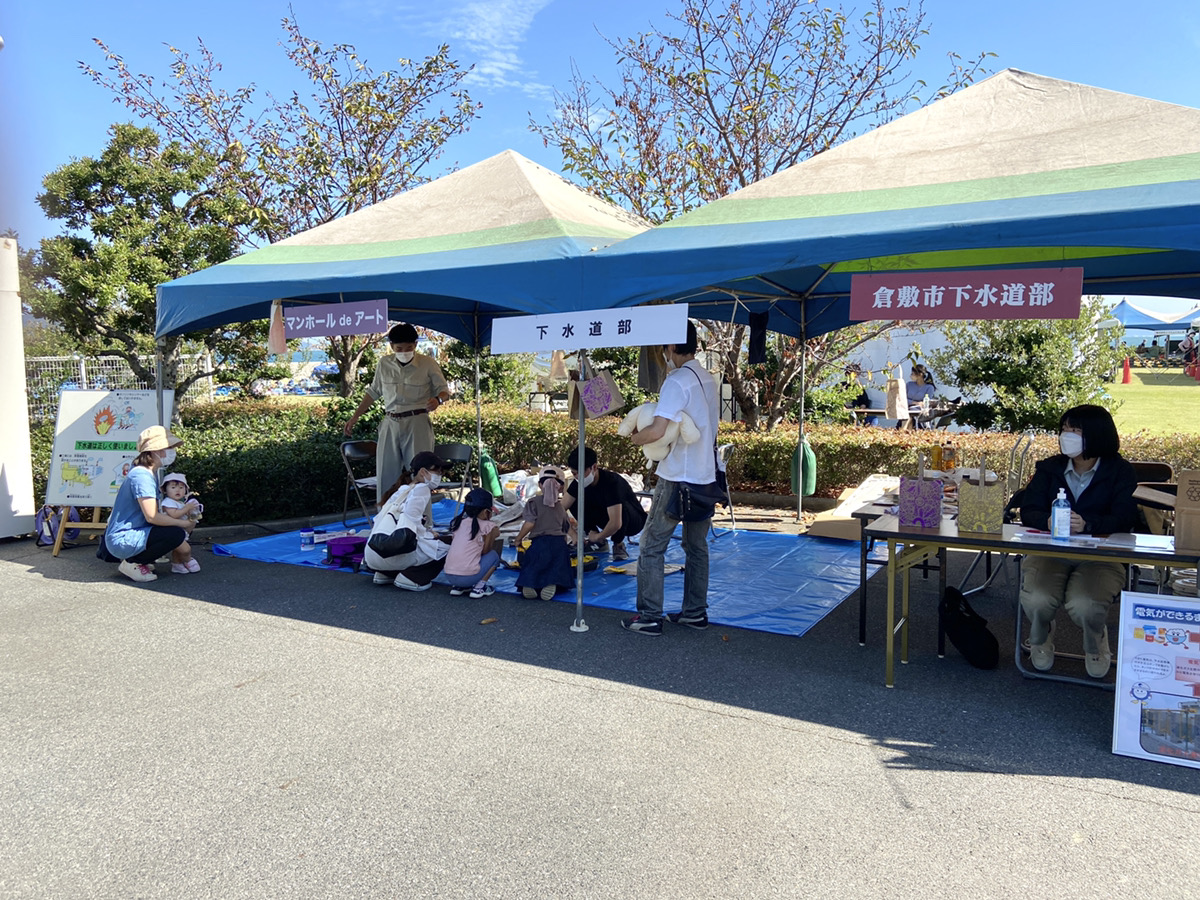 倉敷市下水道部
