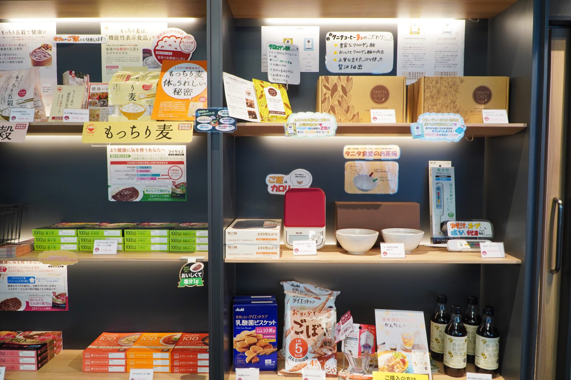 オールカフェでは、タニタカフェ関連の商品が売られています