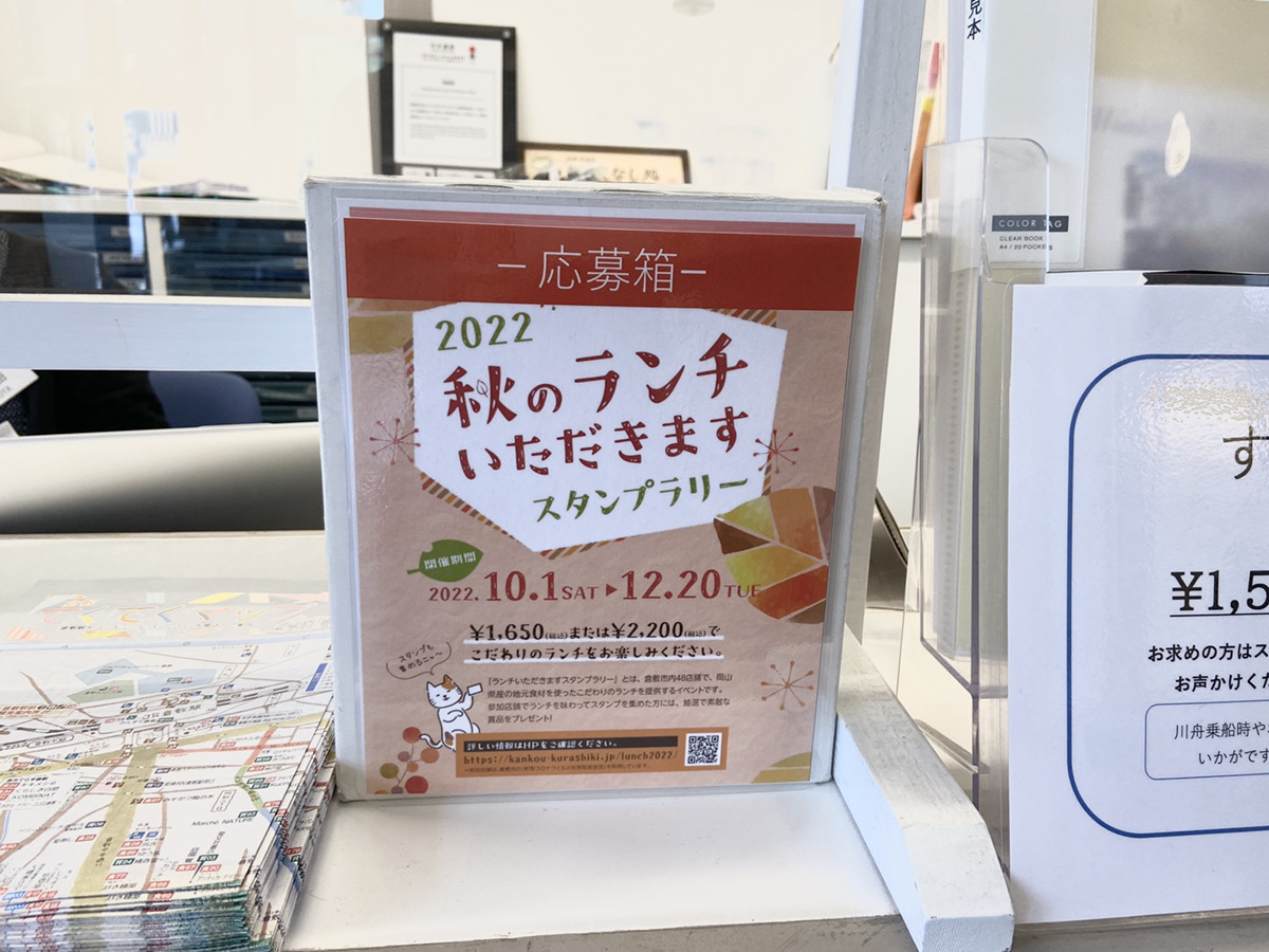 応募のポップ