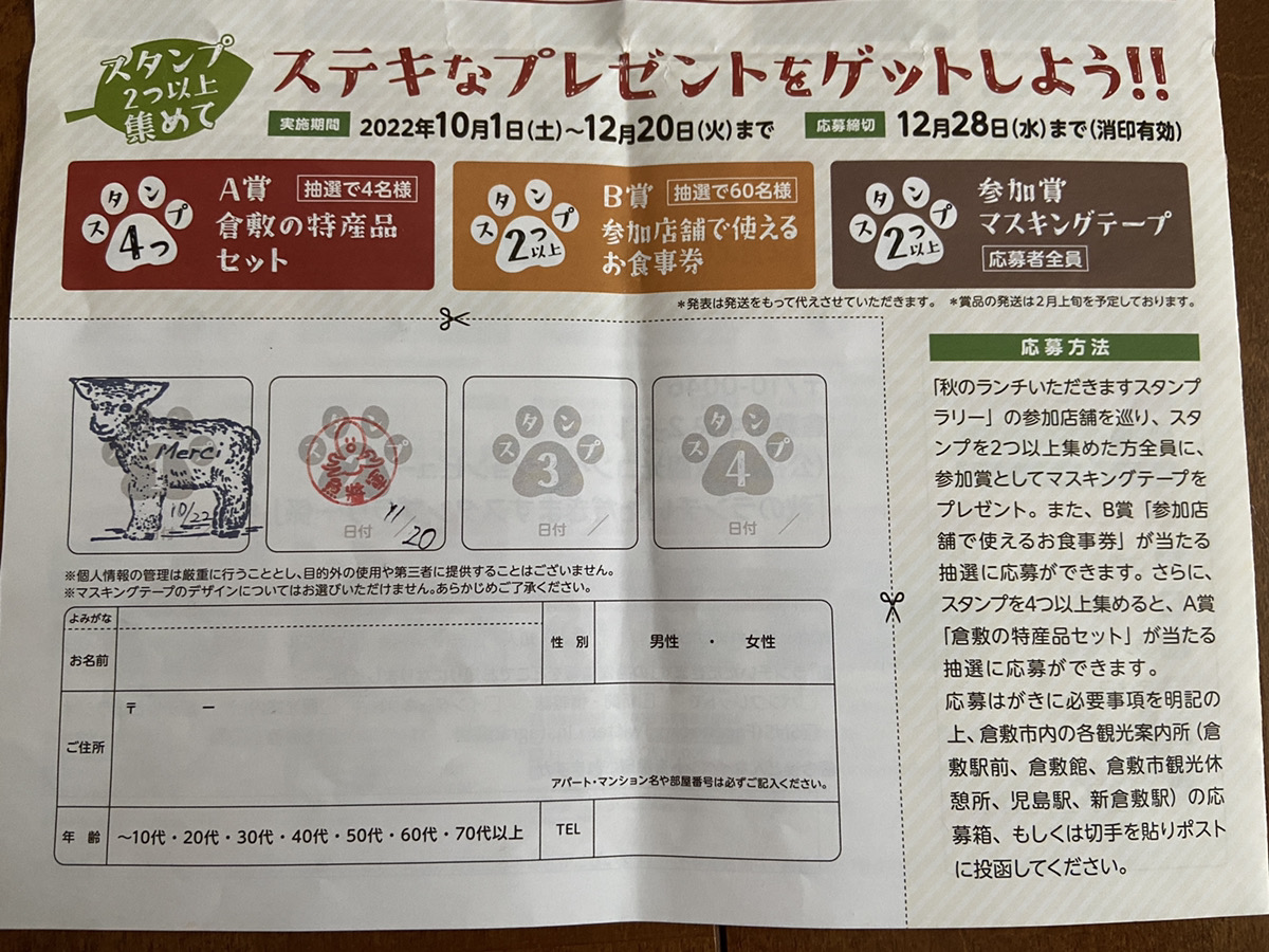 スタンプをおしてもらう