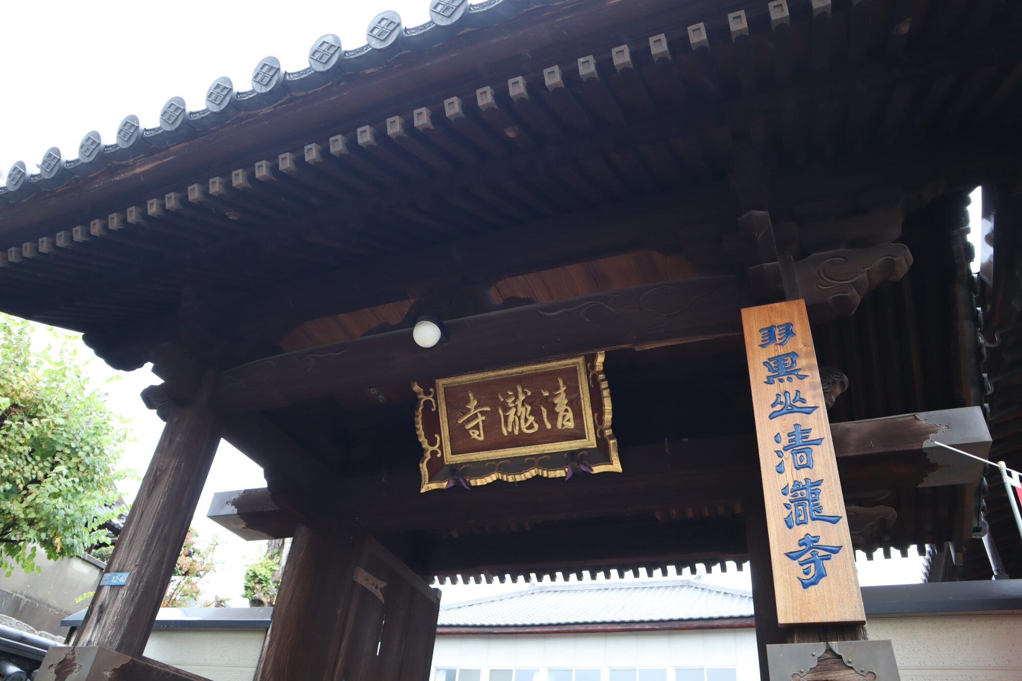 清龍寺