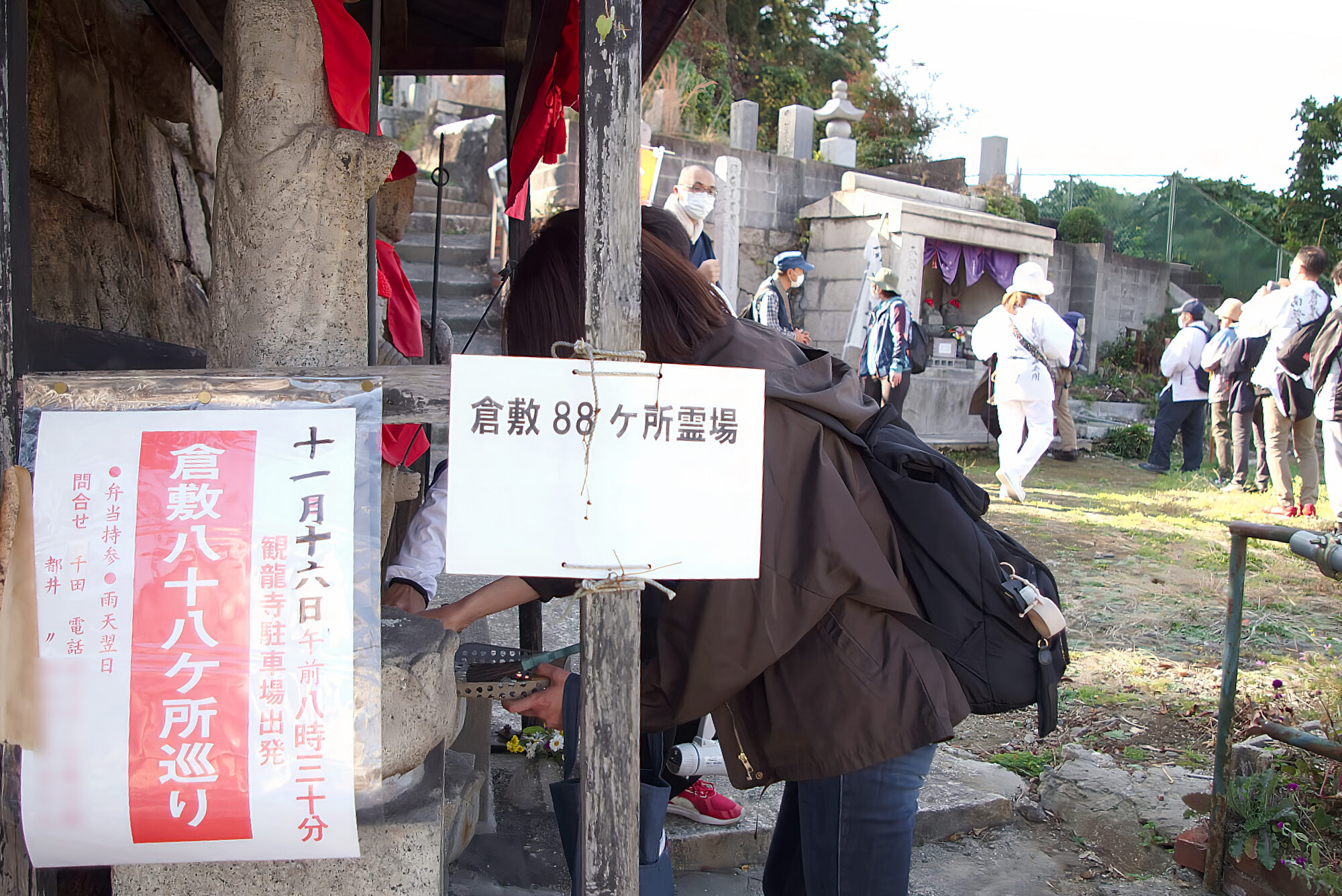 66番札所・85番札所