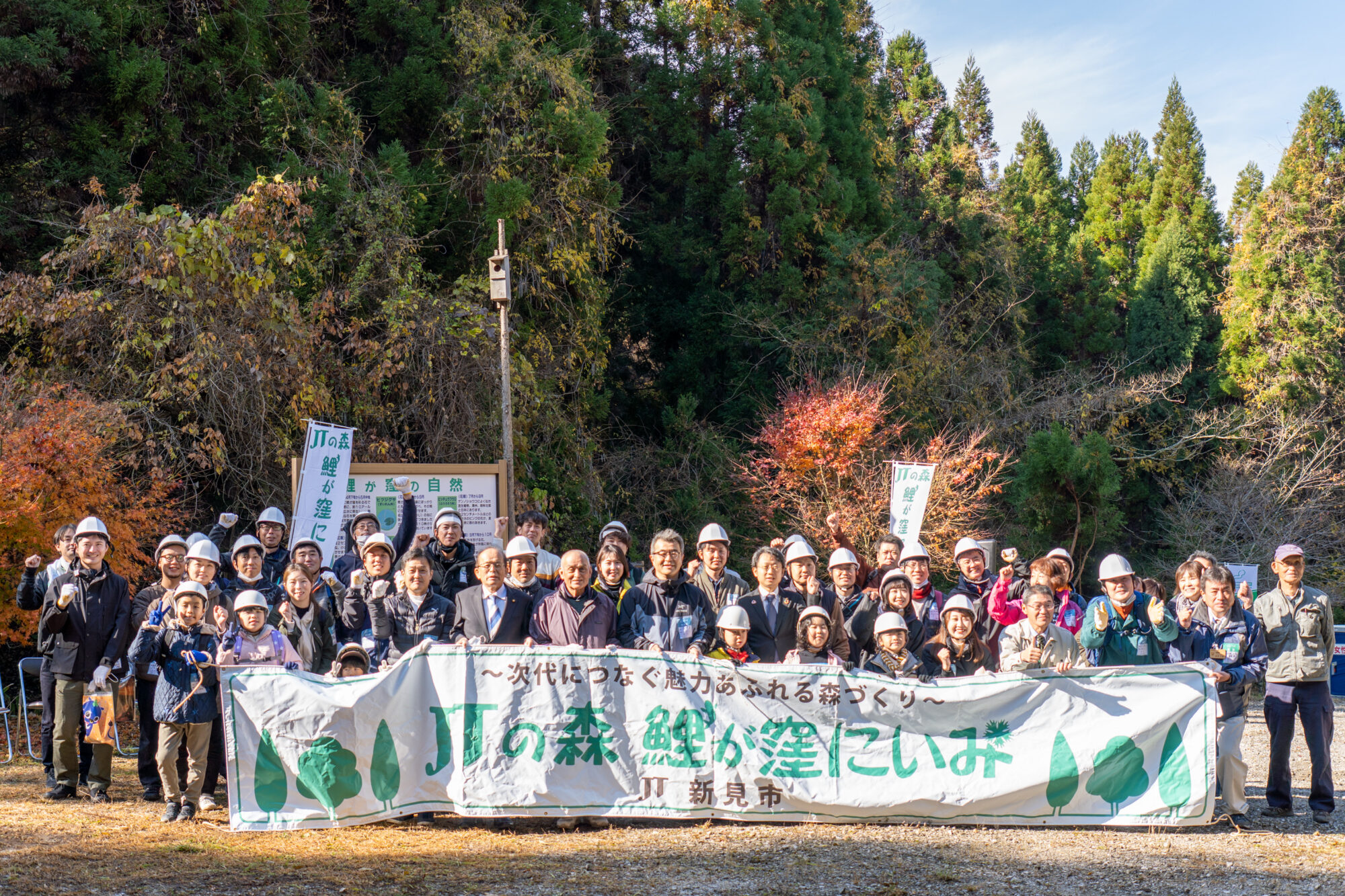 参加者による記念撮影