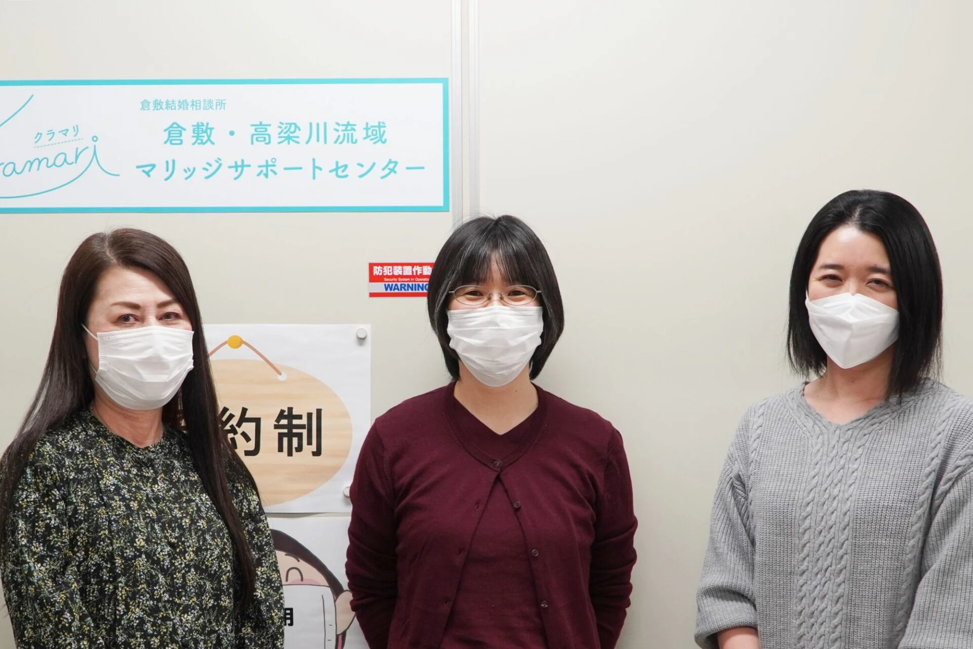 倉敷・高梁川流域マリッジサポートセンター(クラマリ) ~ 会費は無料!おせっかいすぎない結婚相談所