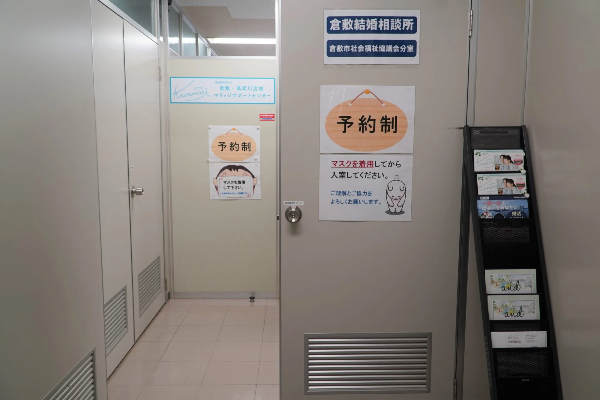 外観_クラマリ
