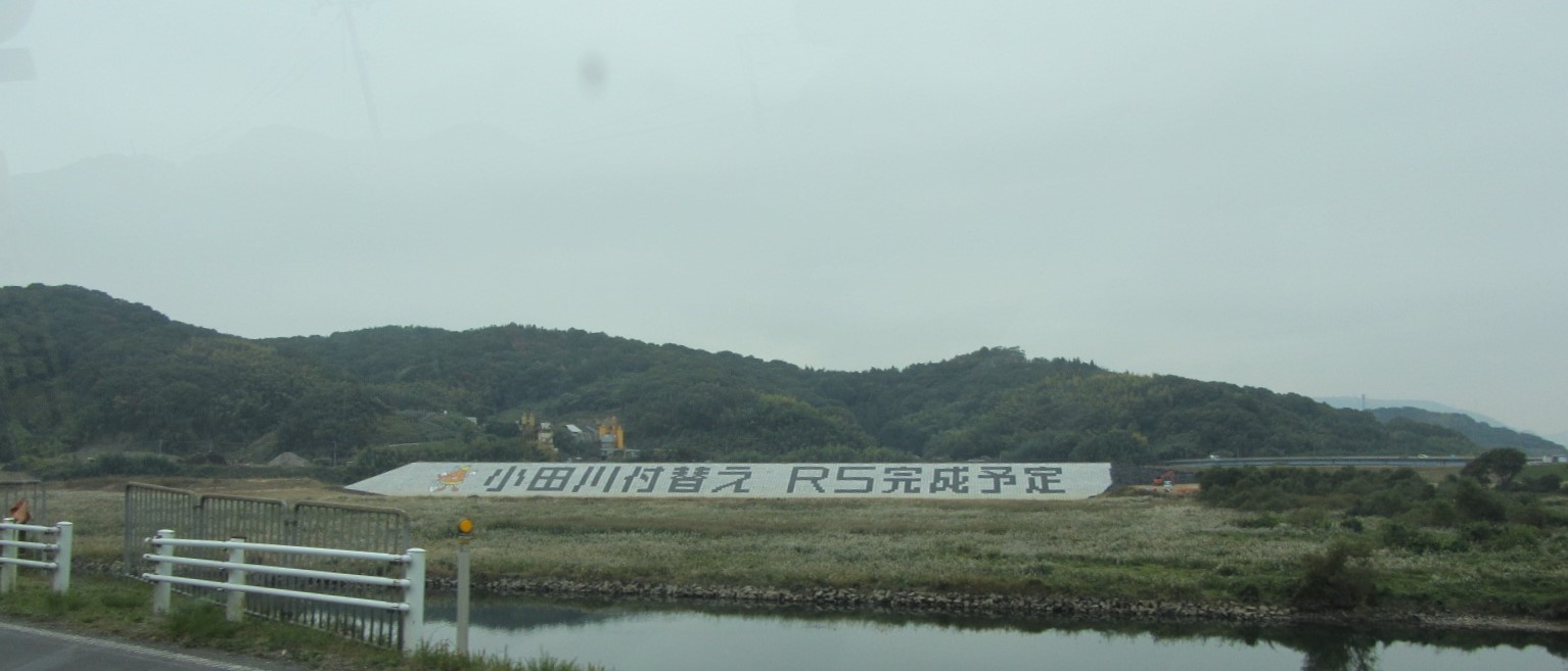 堤防文字（2020年撮影）