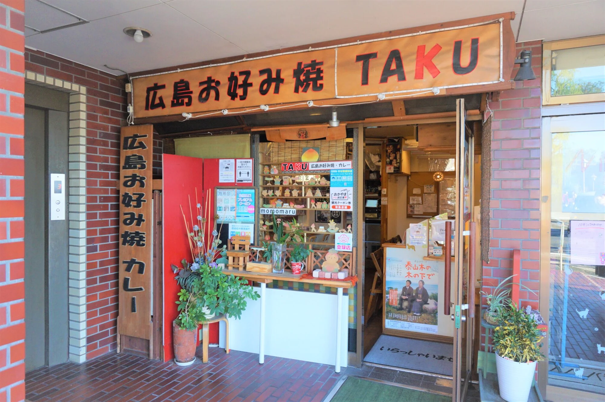 TAKU外観