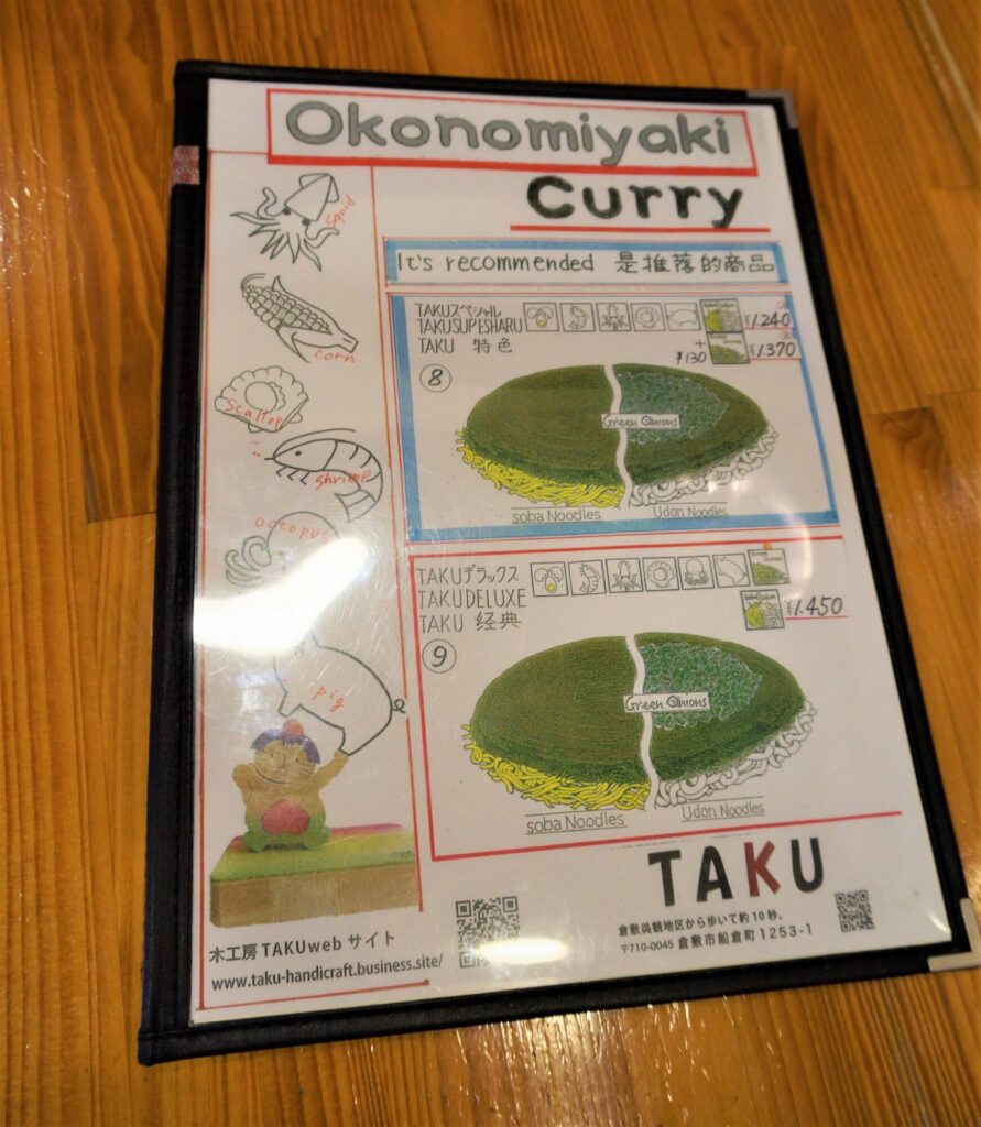 店主が作成した外国人観光客向けのメニュー