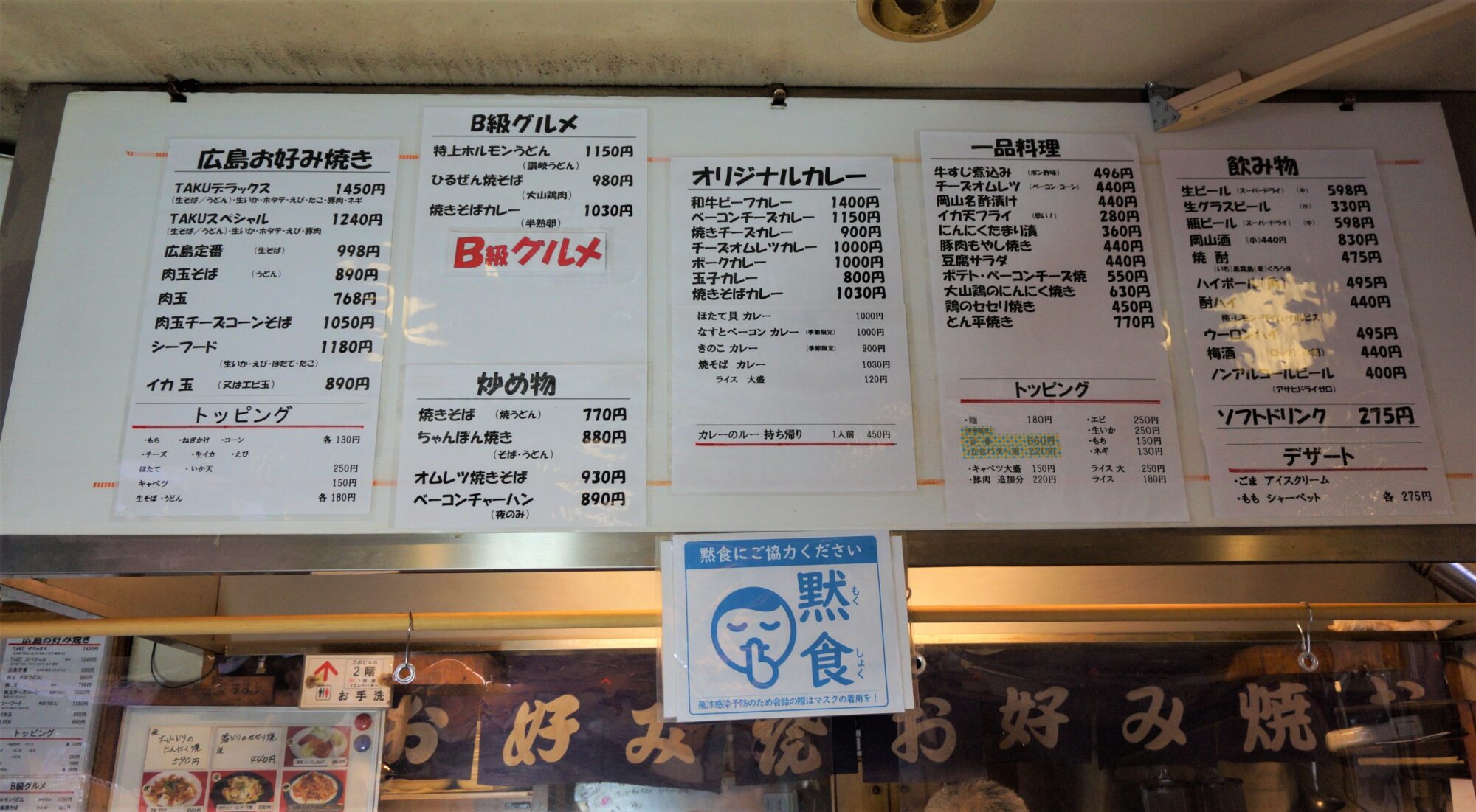 TAKUメニュー