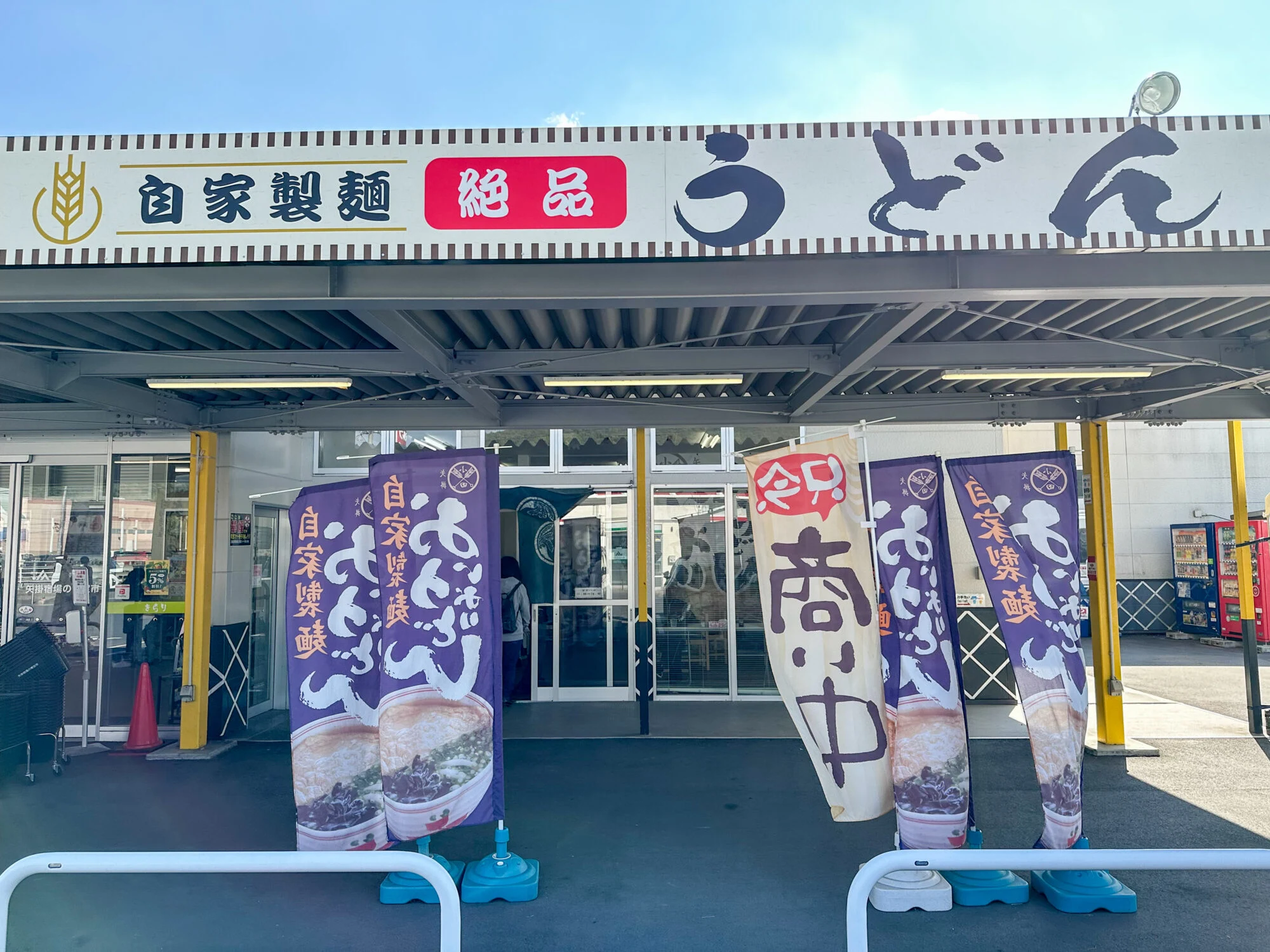 おうどん いおり外観