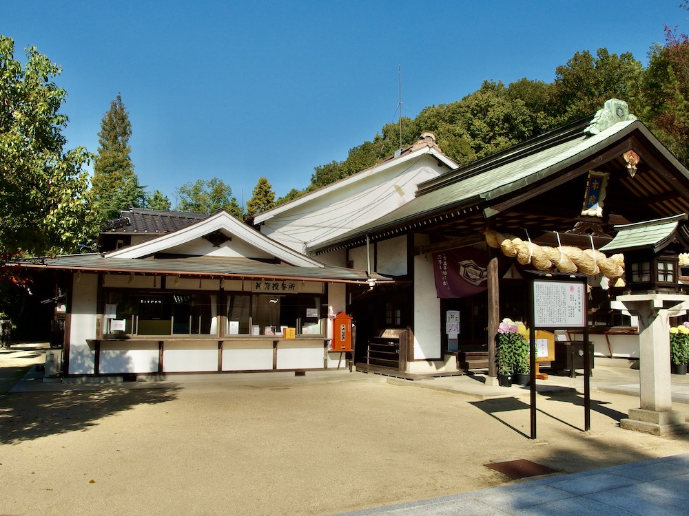 白雲大社社務所