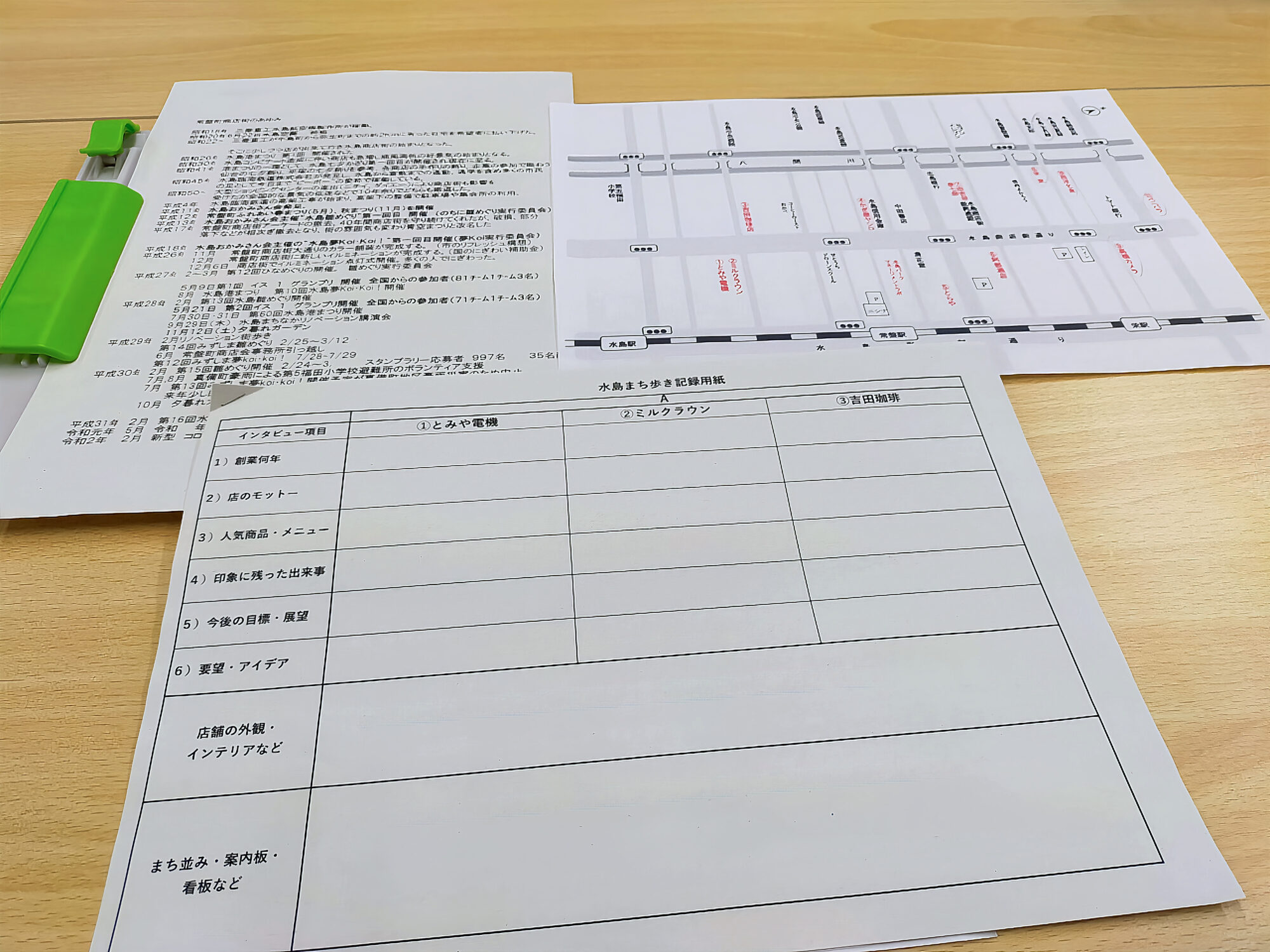 講座資料