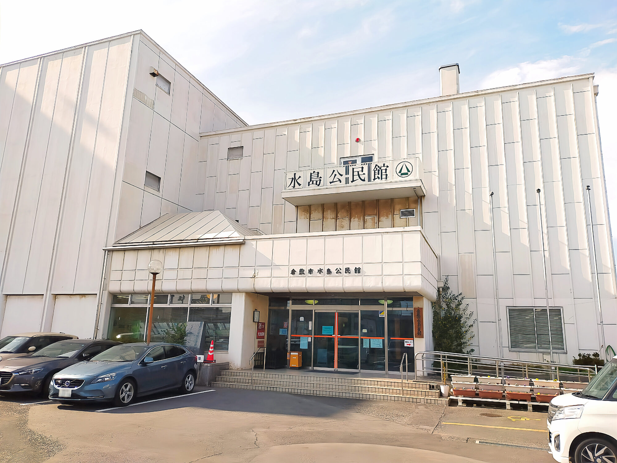 講座会場 倉敷市水島公民館