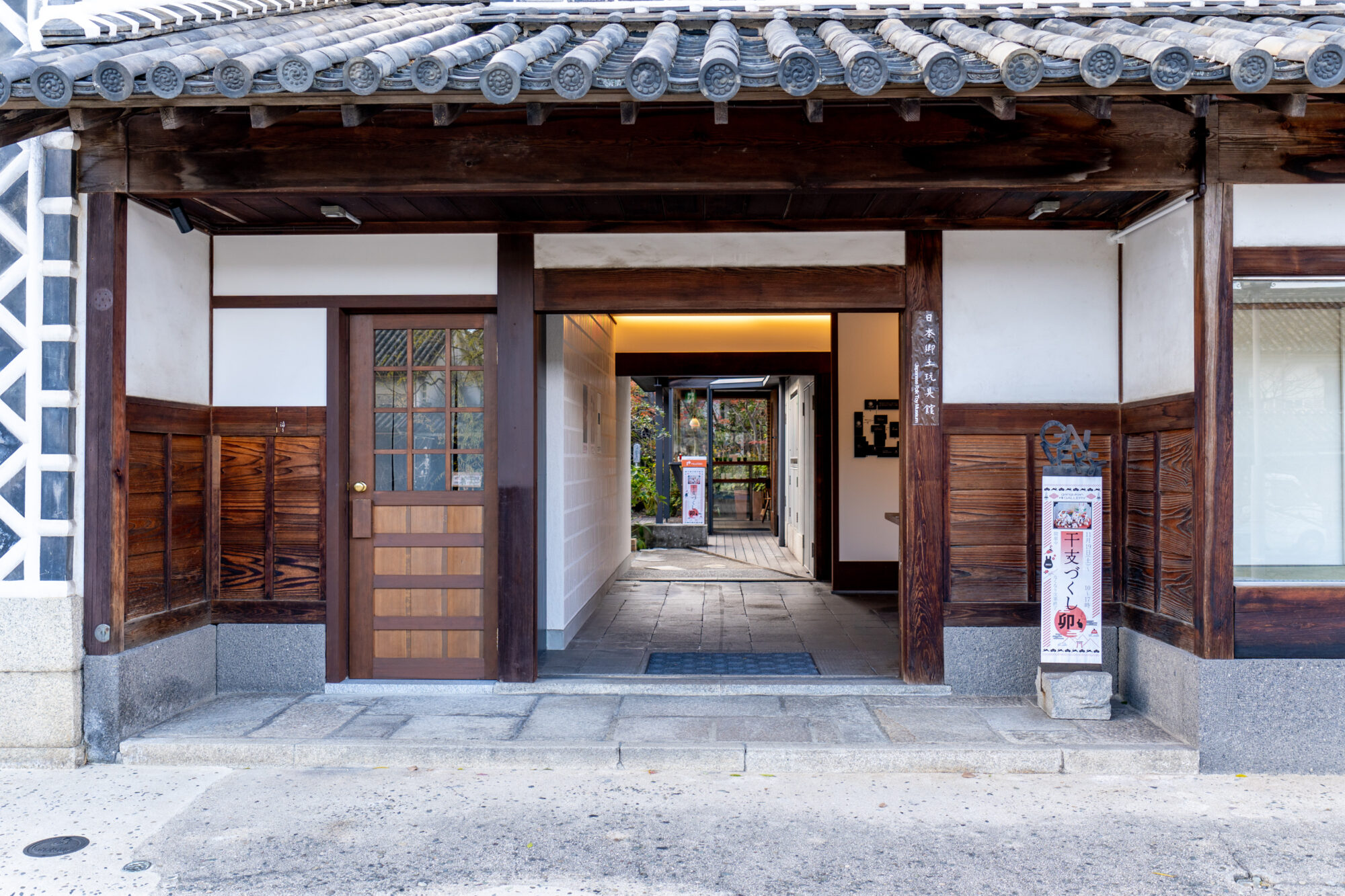 日本郷土玩具館 入口