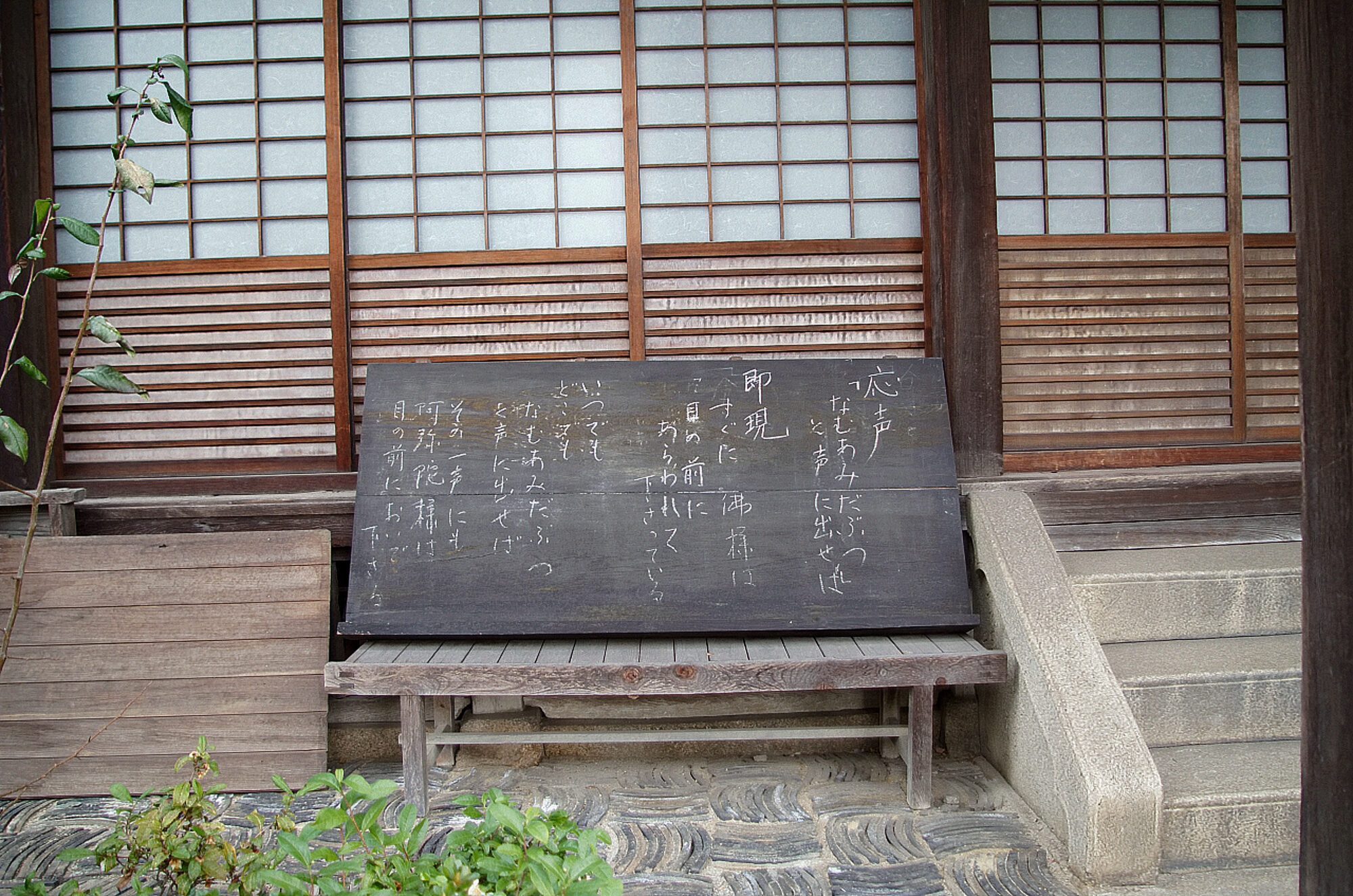 誓願寺　本堂入口