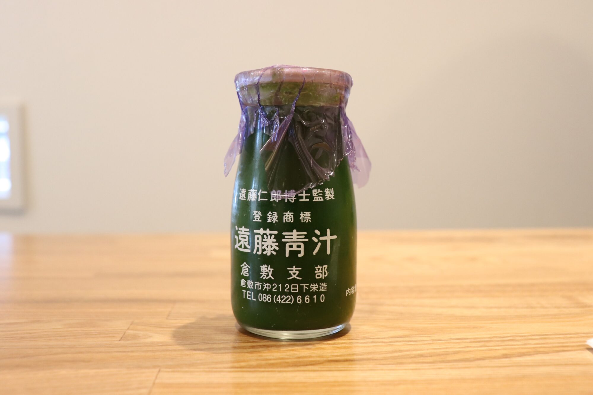青汁の原点 遠藤青汁(ストレート)