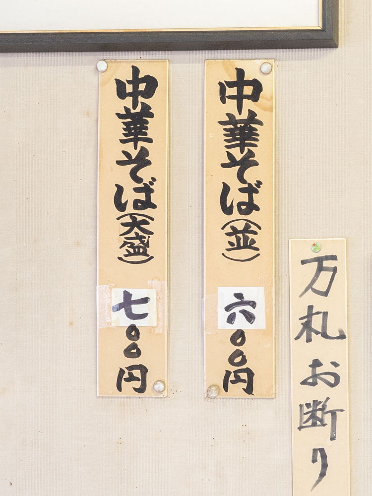 坂本：メニュー