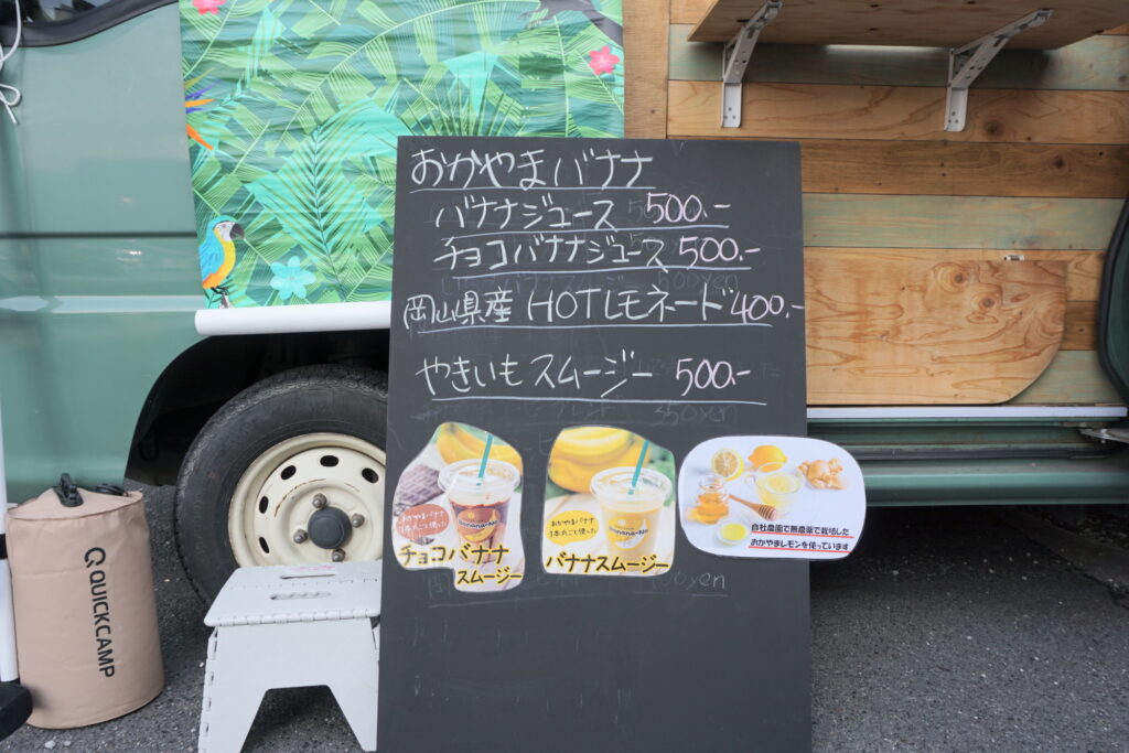 おひさまファーム地産地消ダイニングのキッチンカー