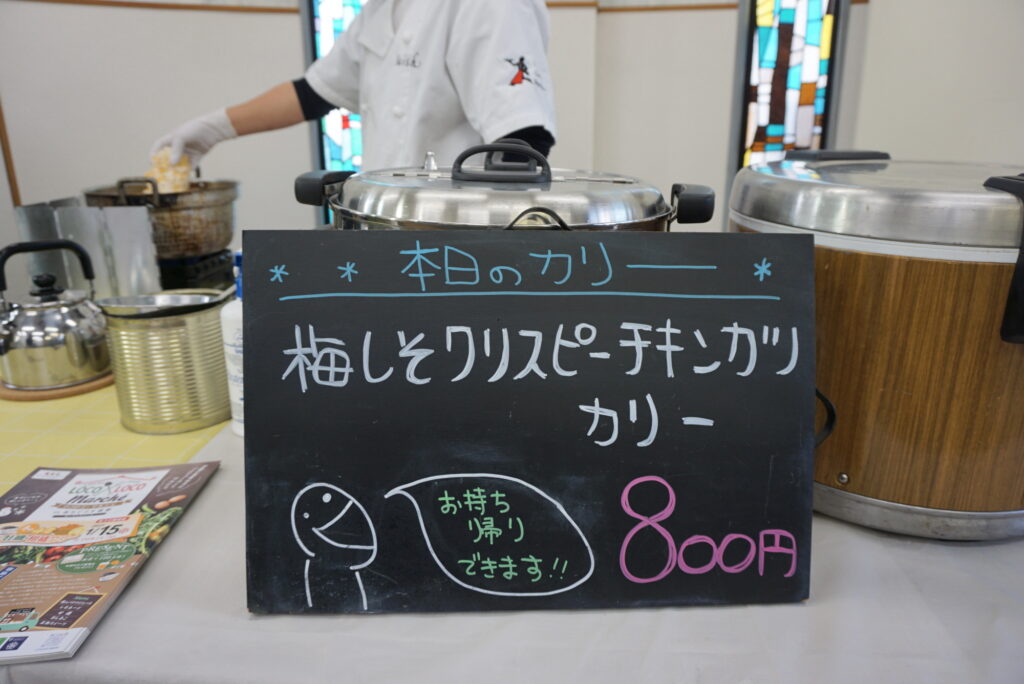 ナッシュカリーアメリカンの店頭