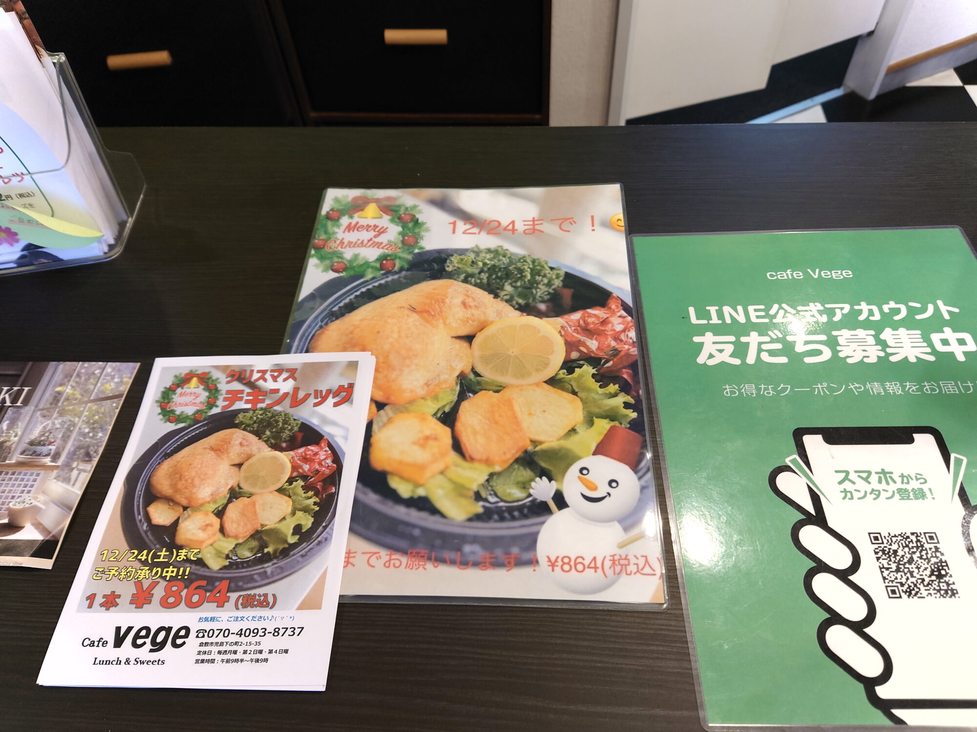 チキンレッグ