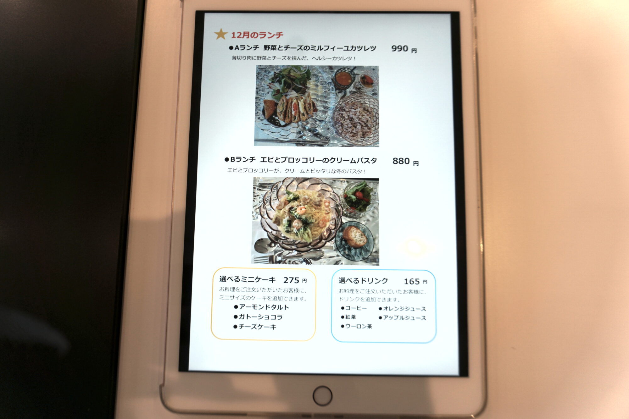 メニュー①