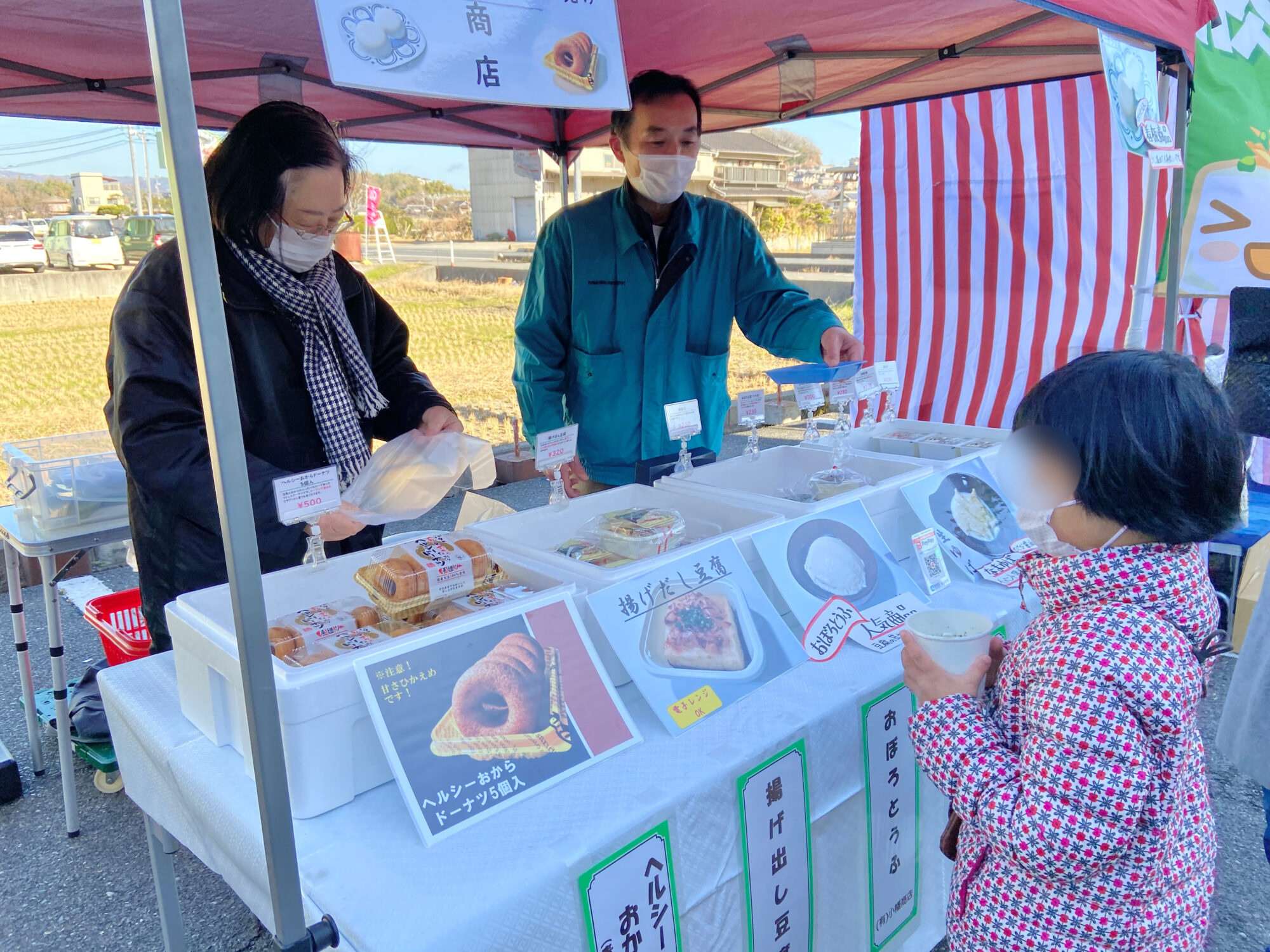 小幡商店販売