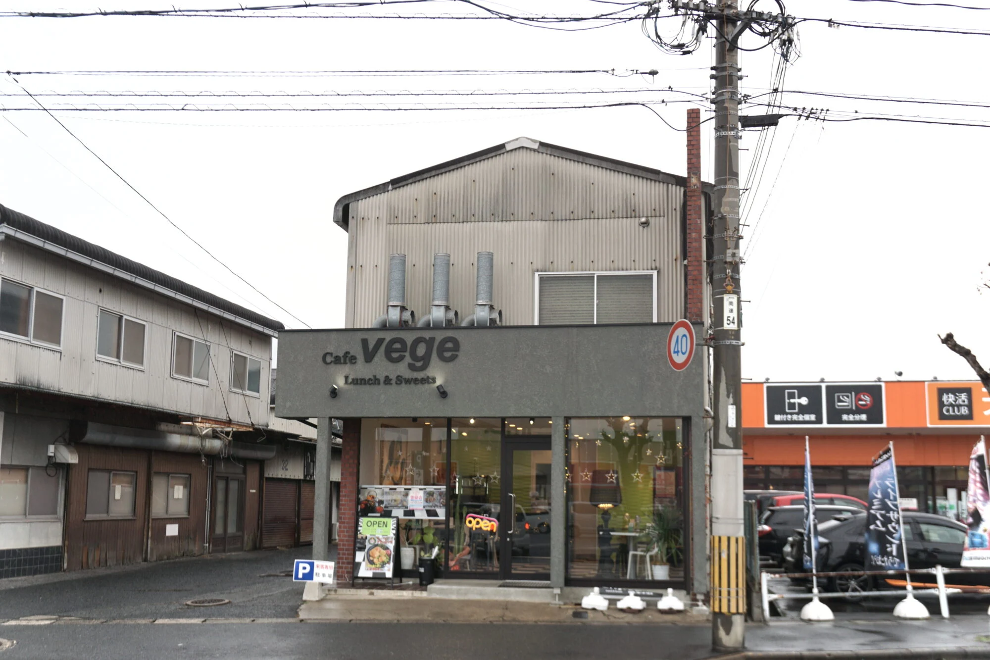 外観