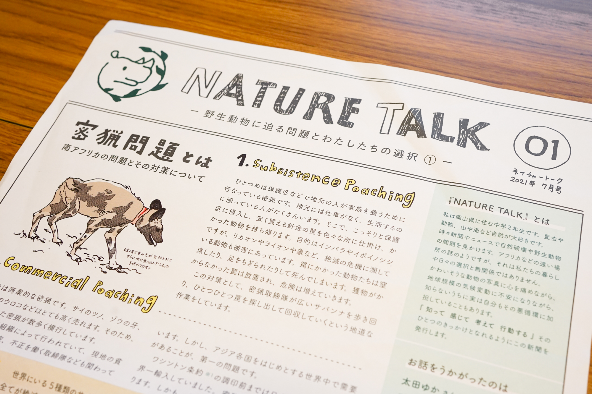 NATURE TALK3