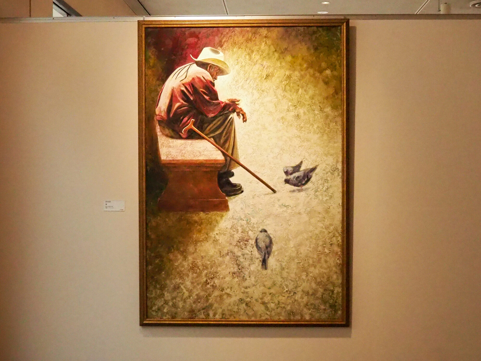 池田良則「鳩」