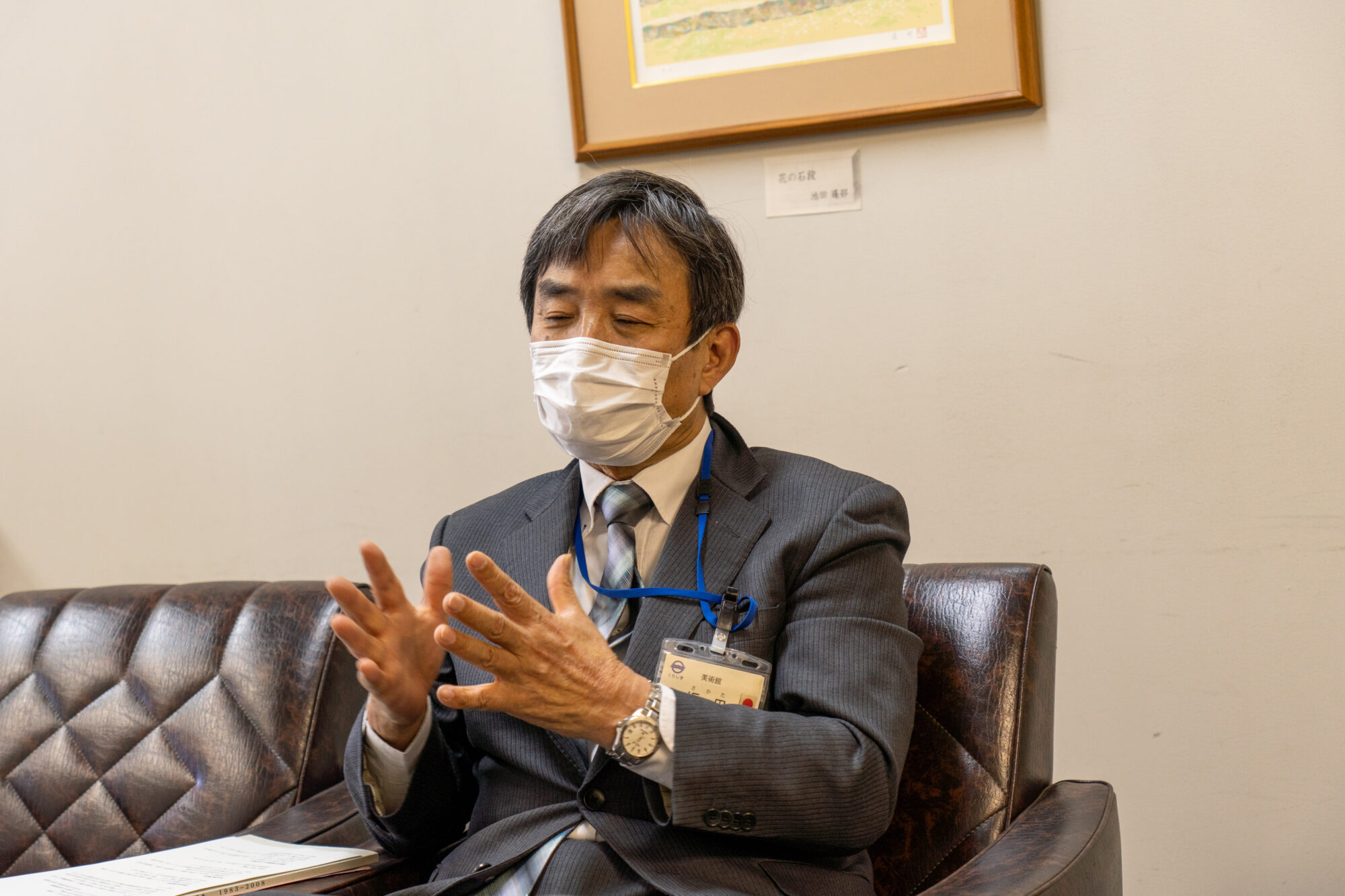 倉敷市立美術館_坂田館長