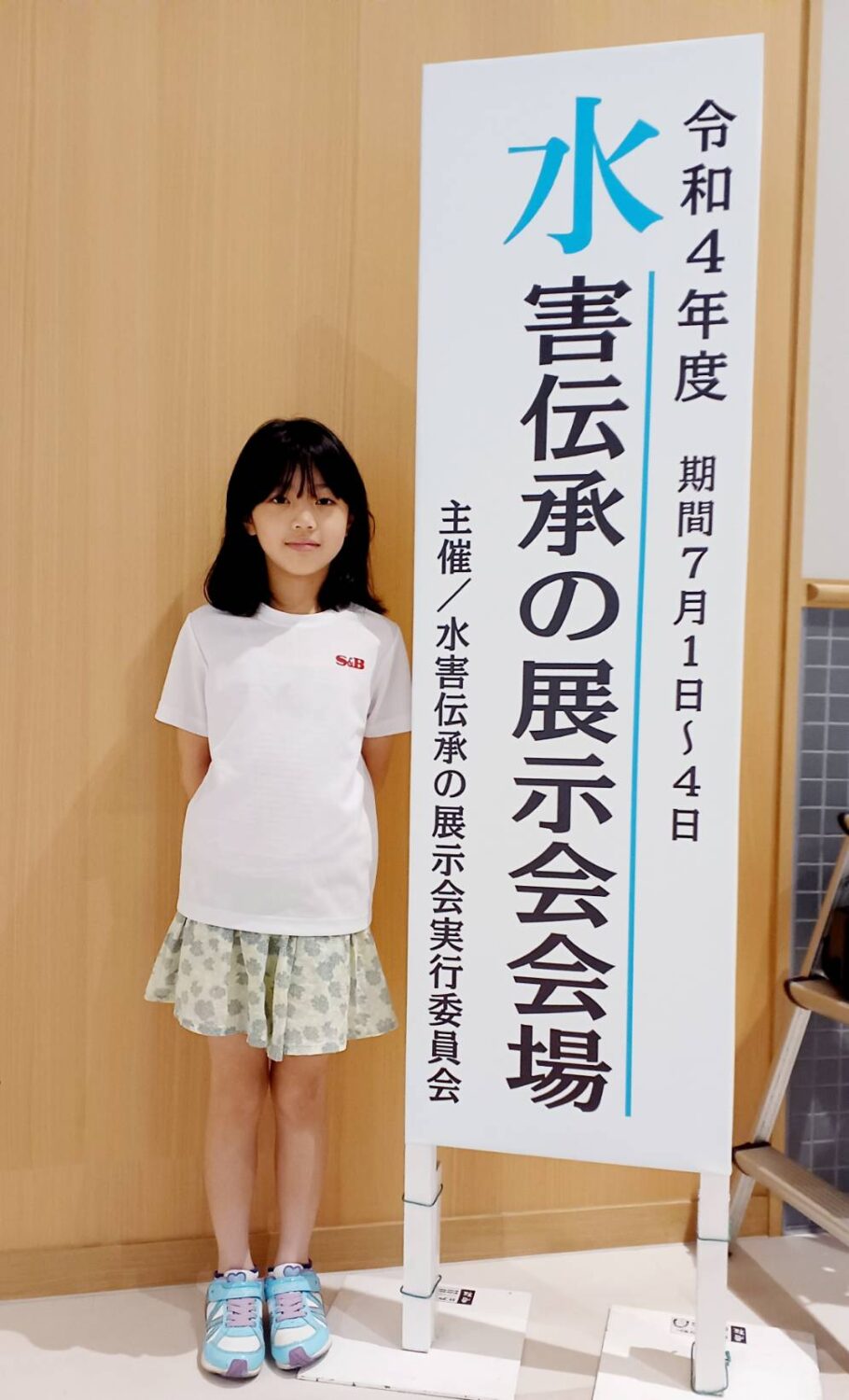 展示会へ