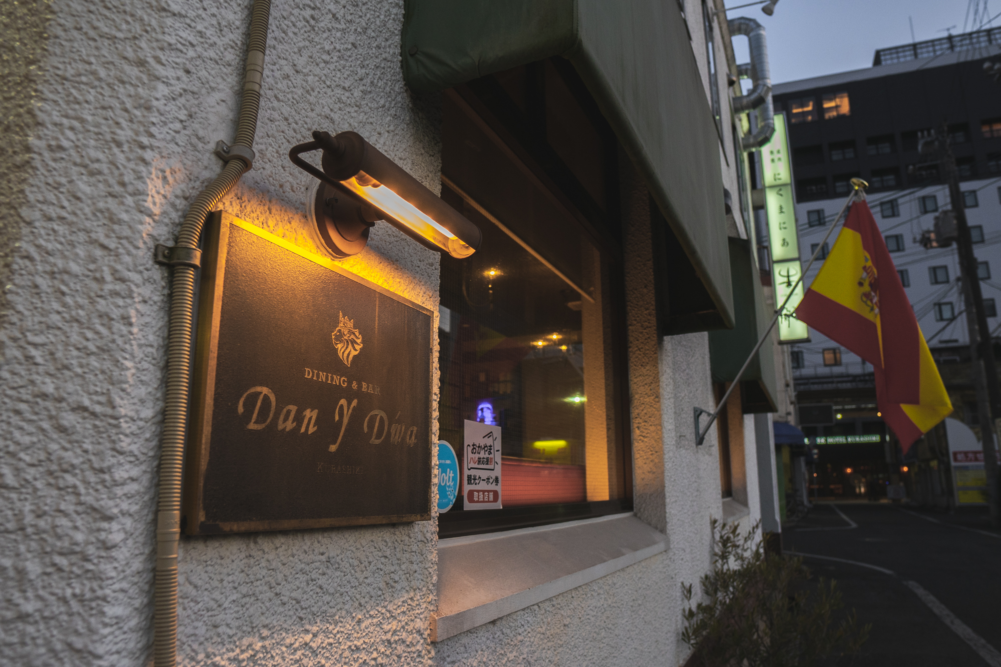 Dan Y Dwa外観4