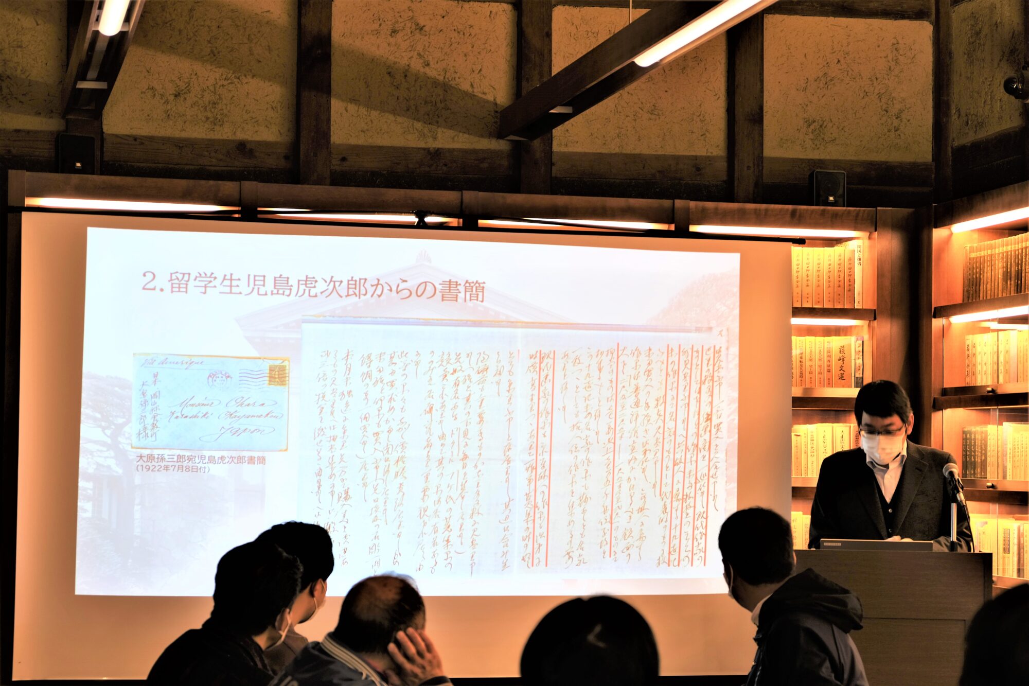 児島虎次郎書簡