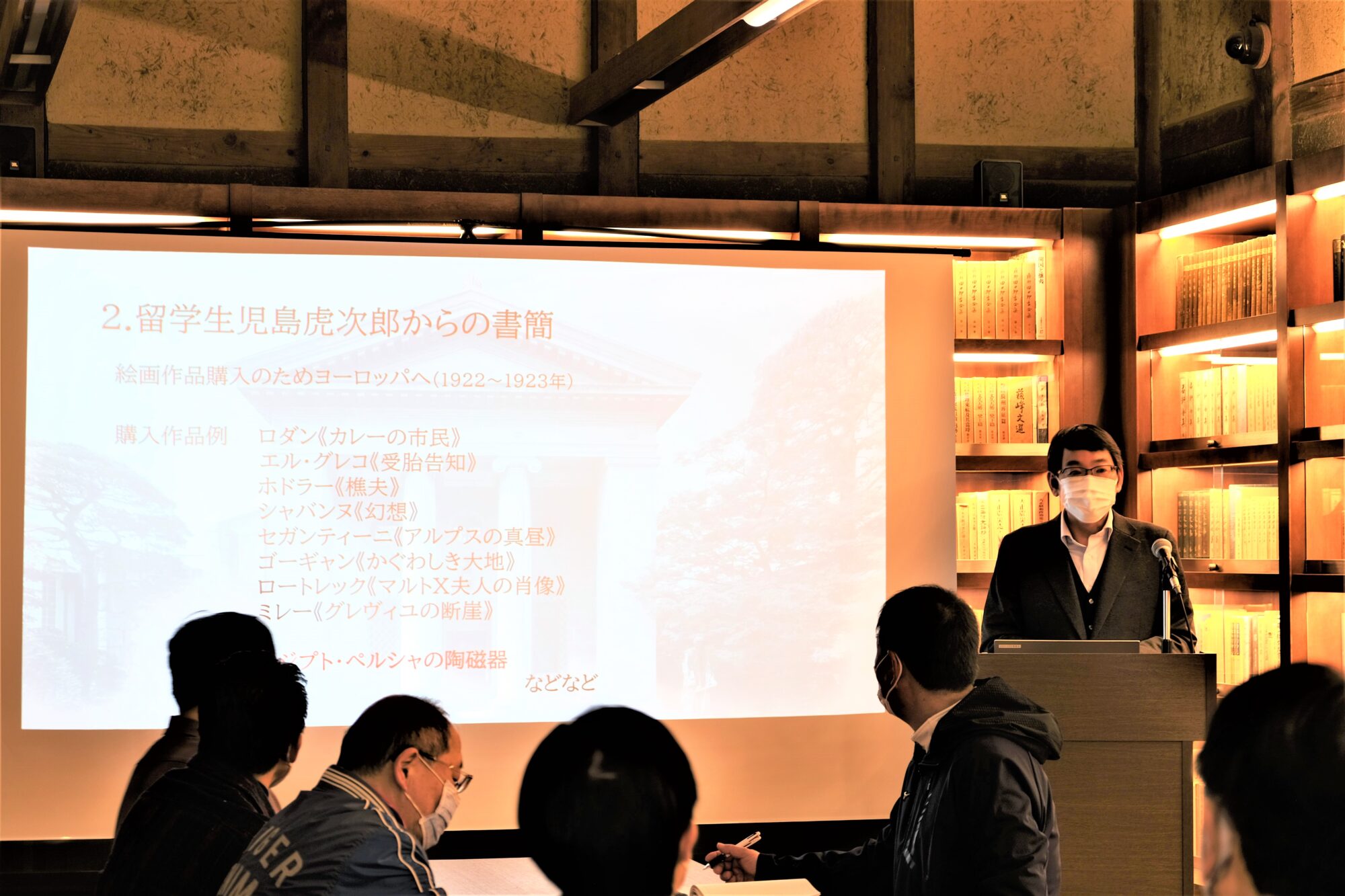 留学生からの書簡児島虎次郎
