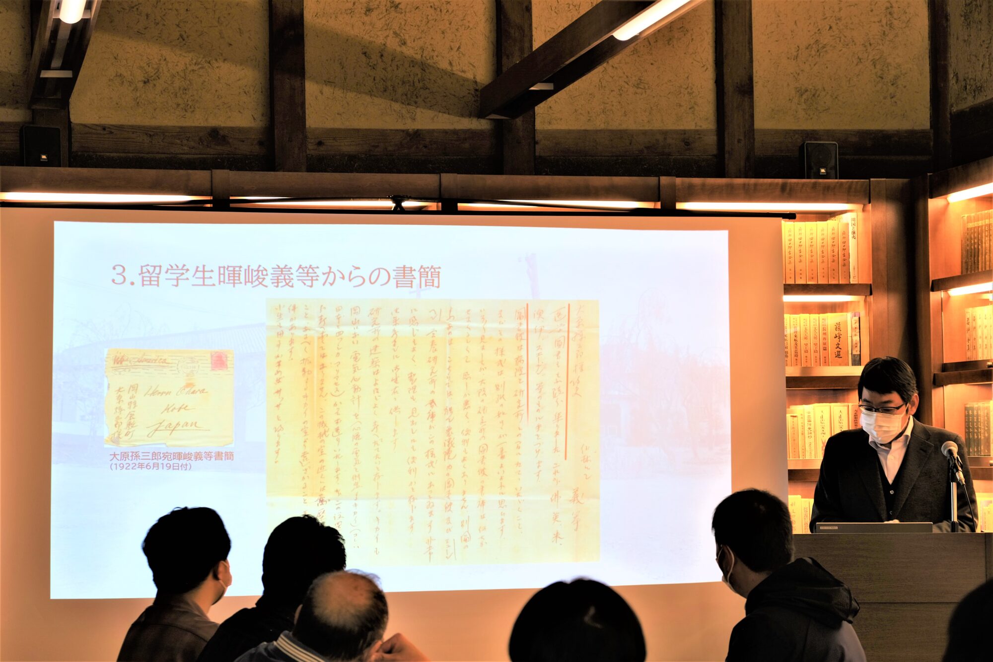 暉峻義等書簡
