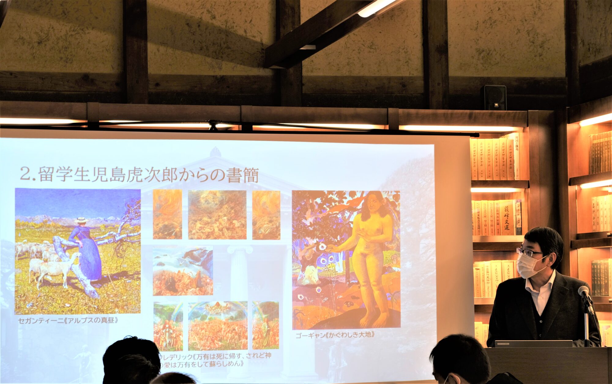 左：セガンティーニの「アルプスの真昼」、中央：フレデリックの「万有は死に帰す、されど神の愛は万有をして蘇らしめん」、右：ゴーギャンの「かぐわしき大地」