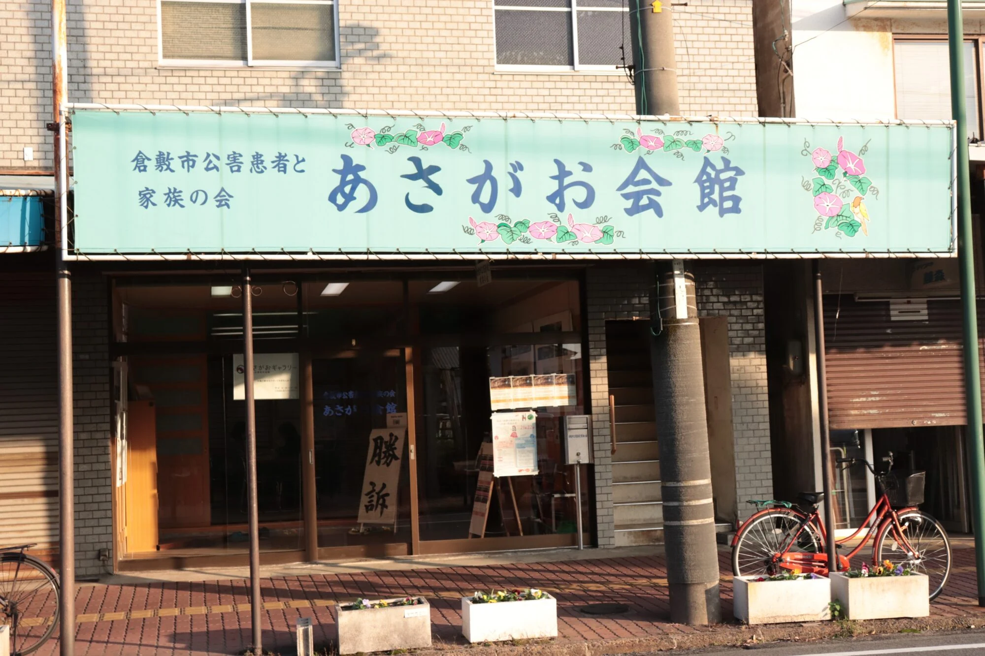 みずしま資料交流館 あさがおギャラリー