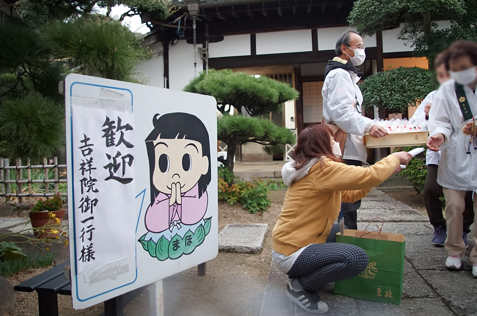 36番札所　安楽院