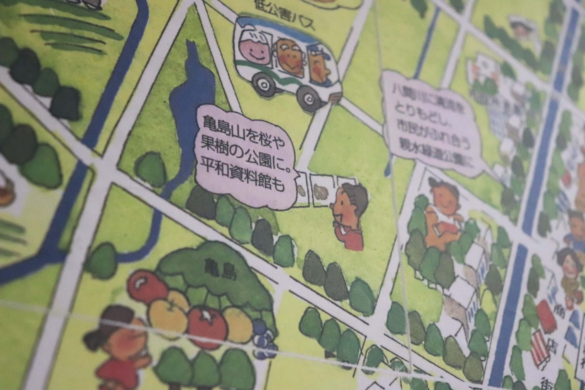 公害患者が描いた水島の未来図