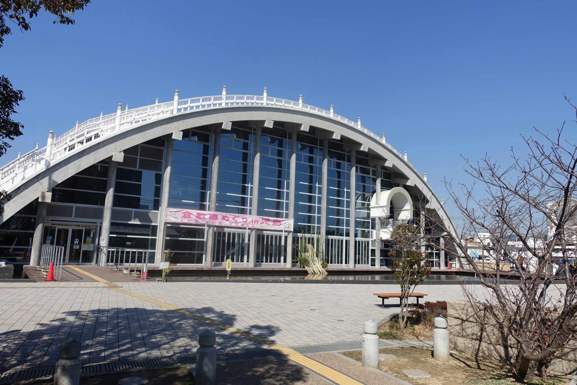 児島市民交流センター