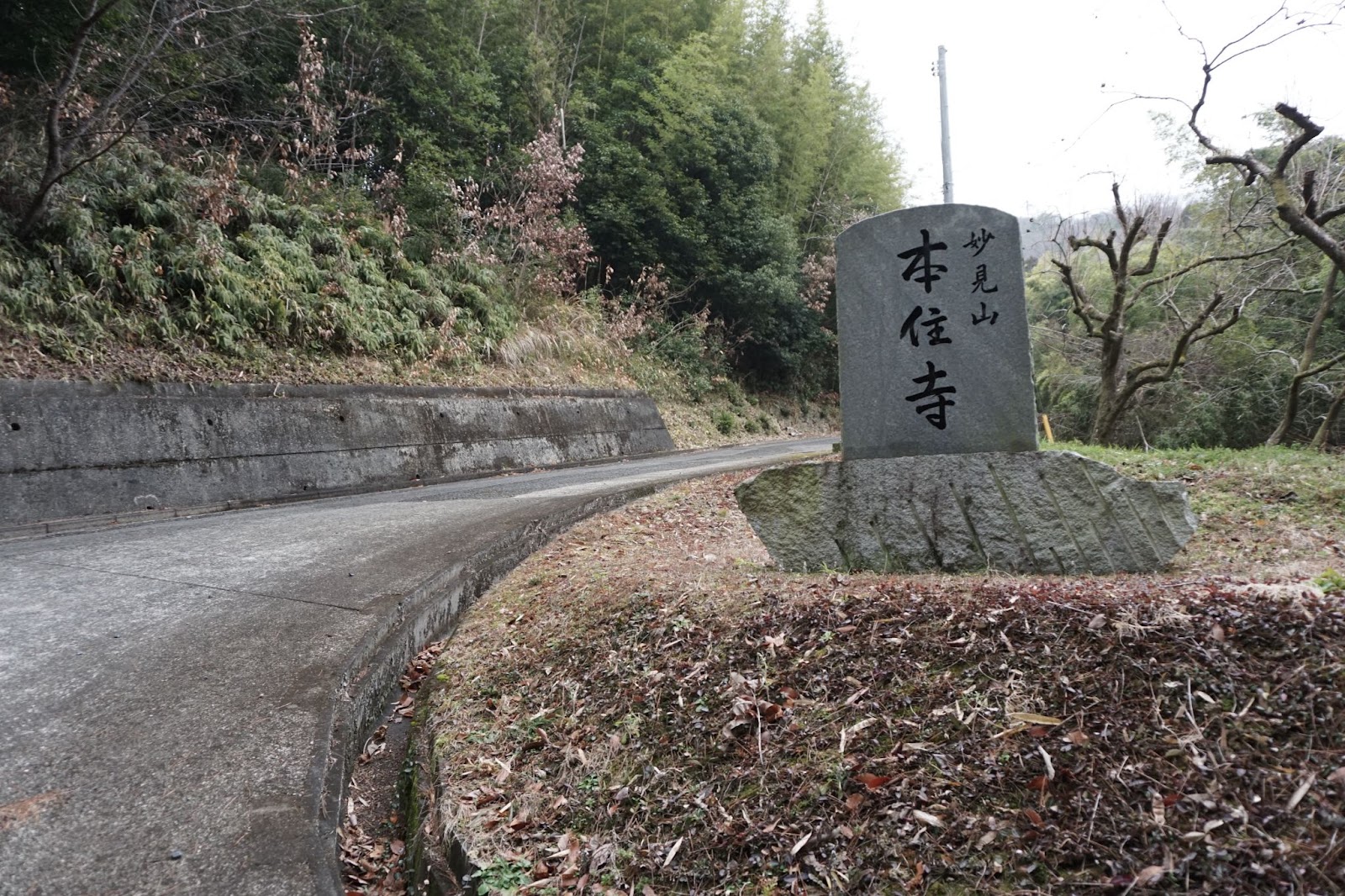 本住寺