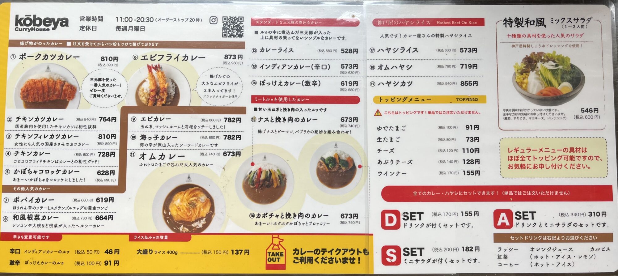メニュー
