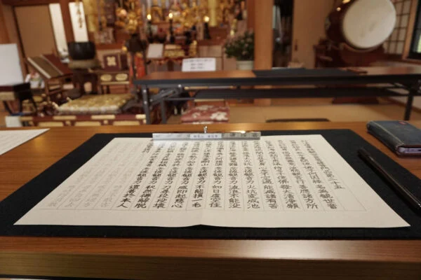 観音経写経会（令和5年2月18日開催）～ 気忙しい日常からしばし離れ、自分と向き合い心も体もリフレッシュしませんか？