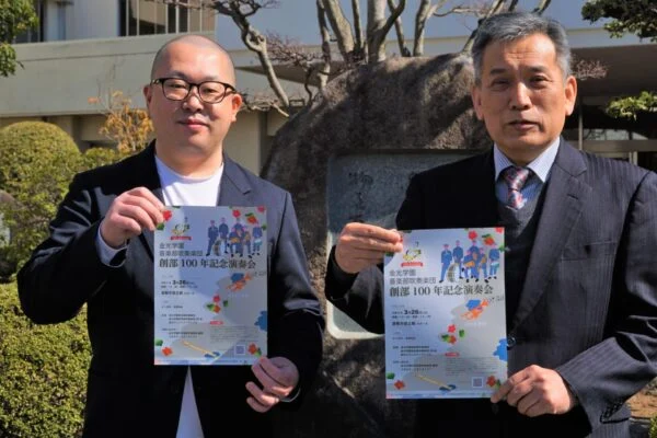 金光学園音楽部吹奏楽団創部100年記念演奏会 ～ 倉敷芸文館で楽団のあゆみと音楽の歴史を楽しむ特別な時間