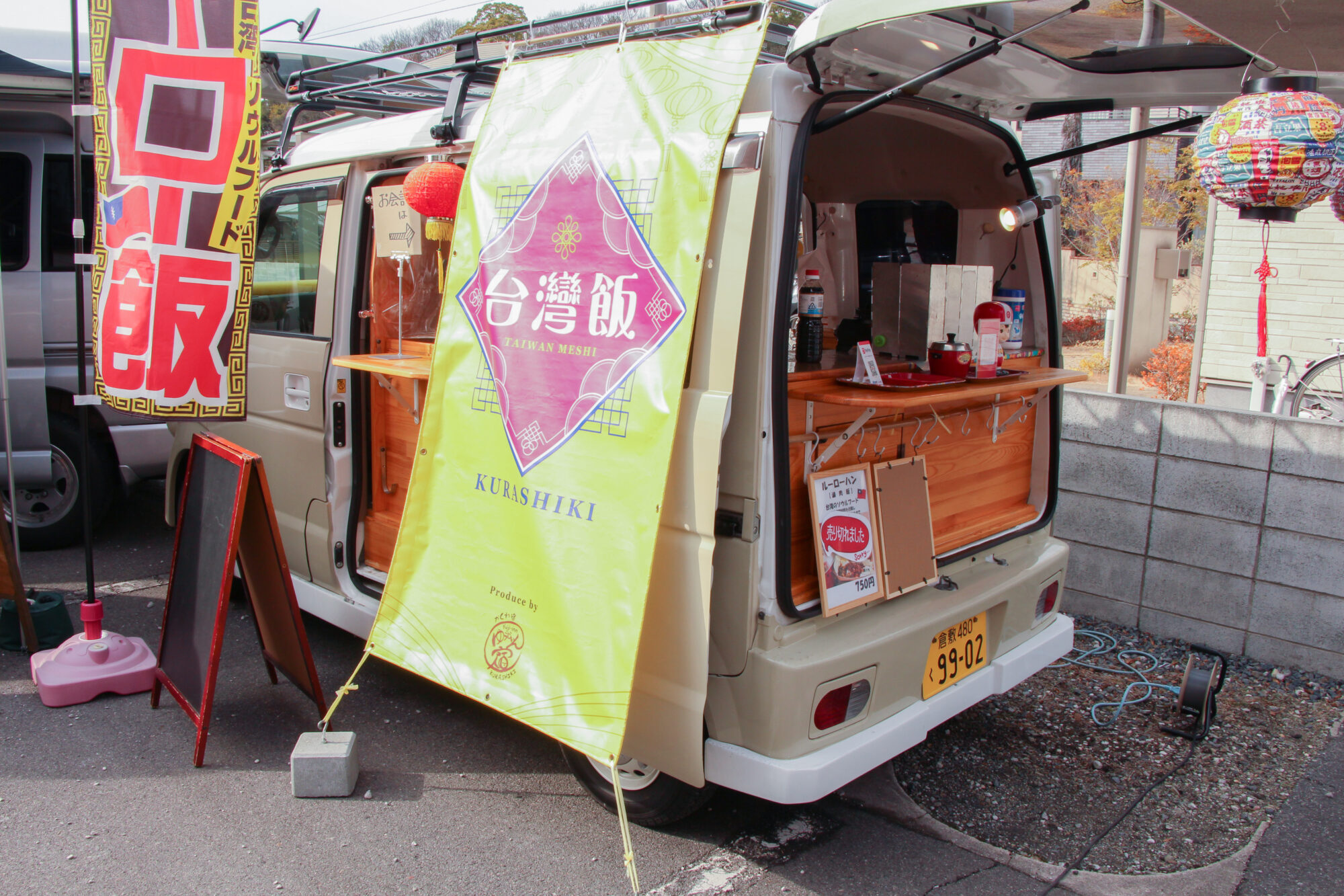 台湾飯