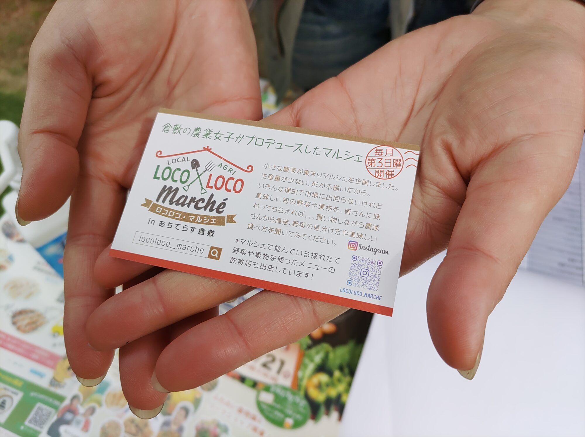 当日配布のスタンプカード。裏面に購入店舗ごとにスタンプを押してもらう