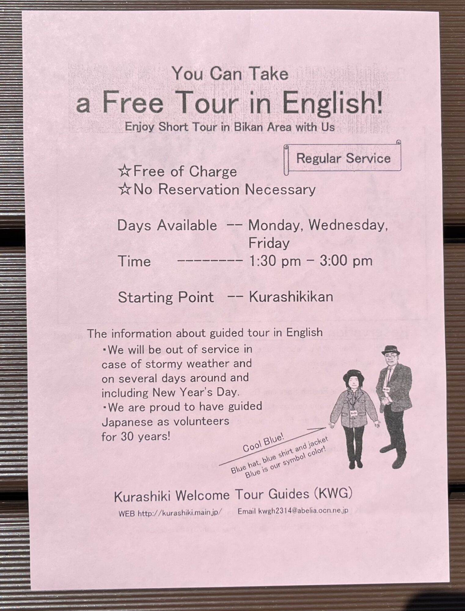 英語のチラシ。英語が堪能な海外在住経験があるガイドもいるそう