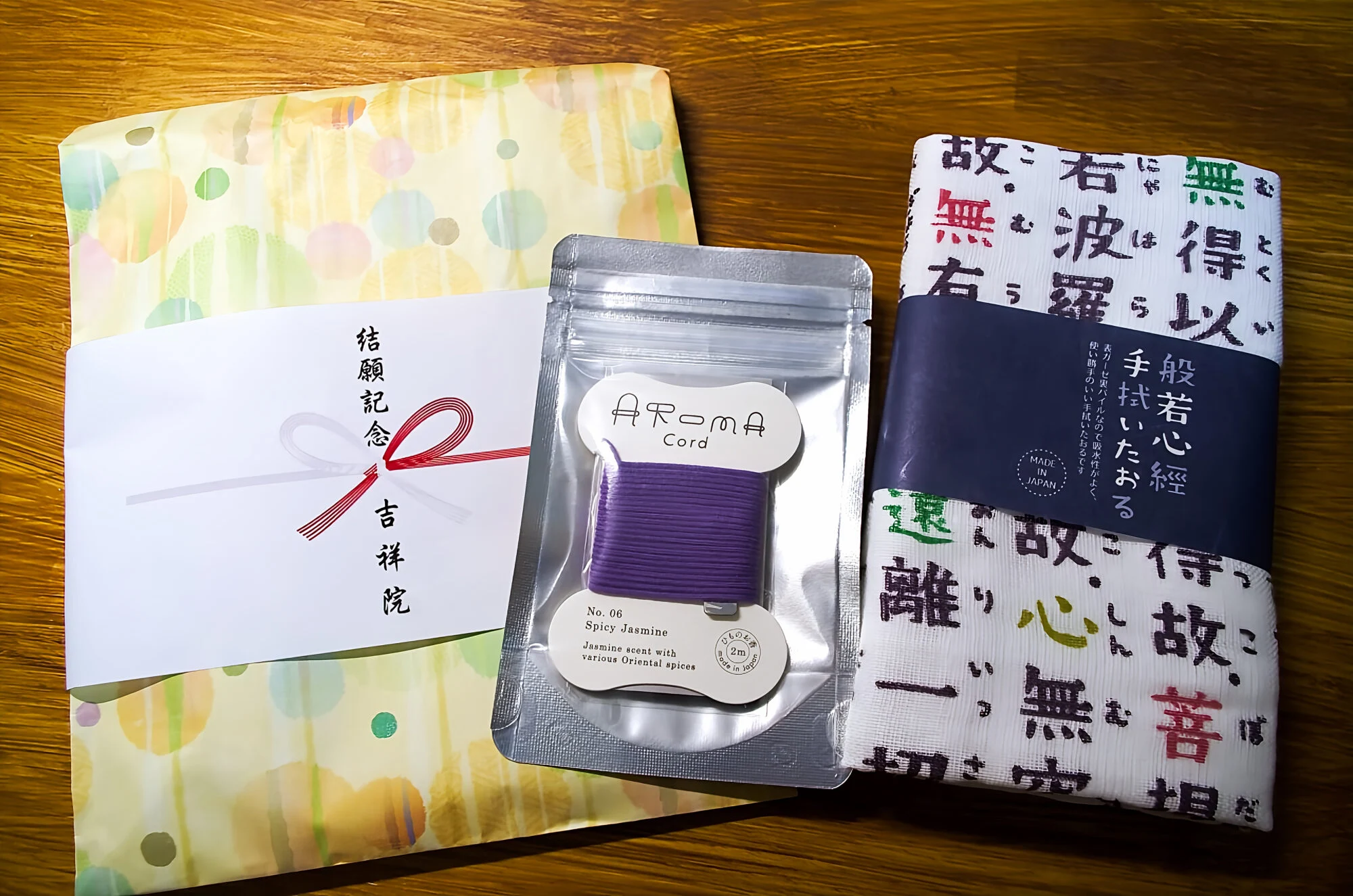 結願記念